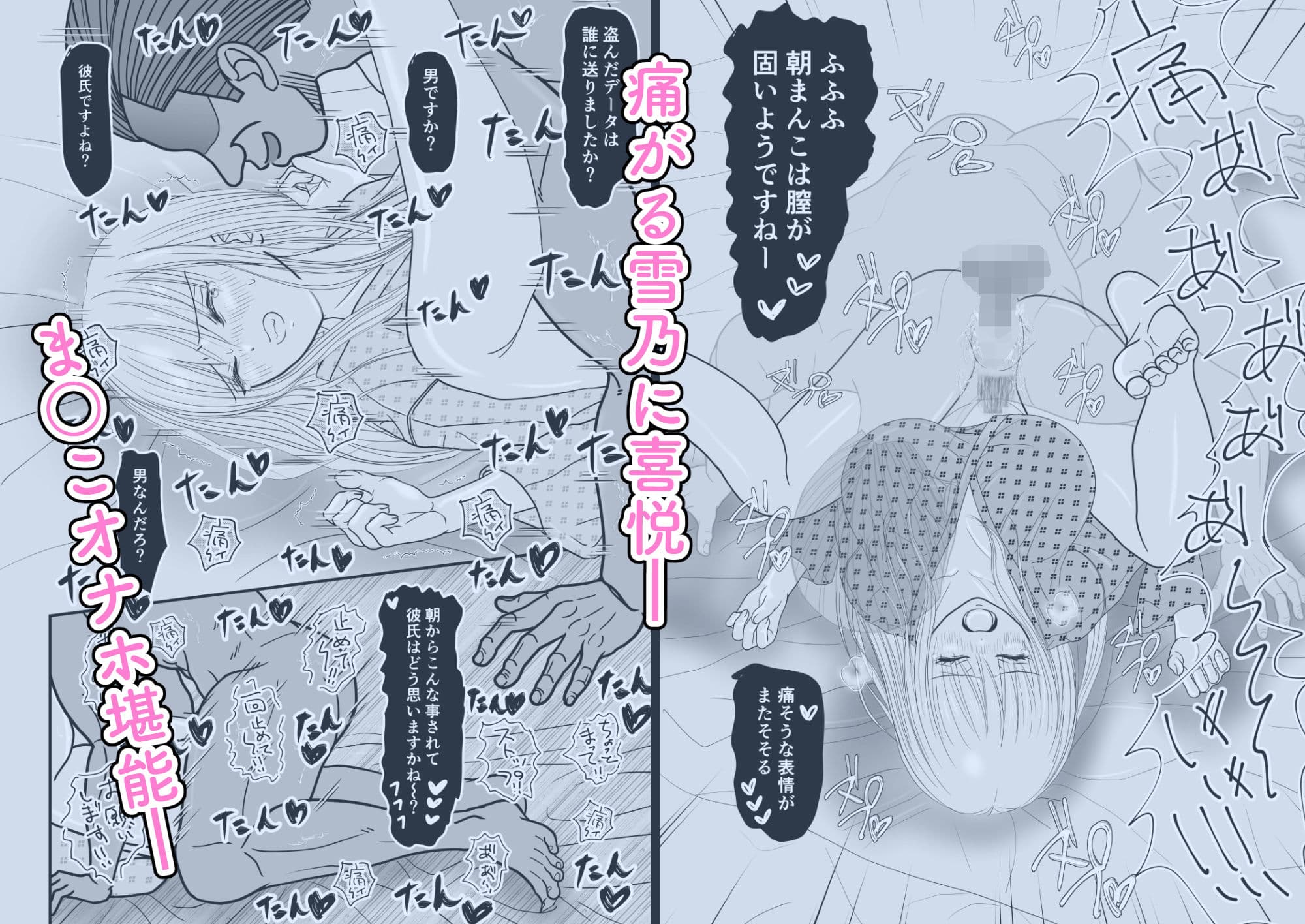 俺の婚約者の巨乳美女スパイが朝オナホに堕ちた件 サンプル画像 3