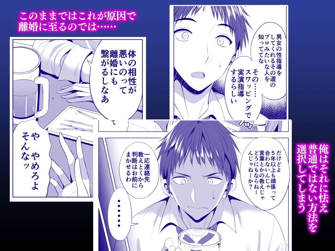 スワッピング講習 サンプル画像 3