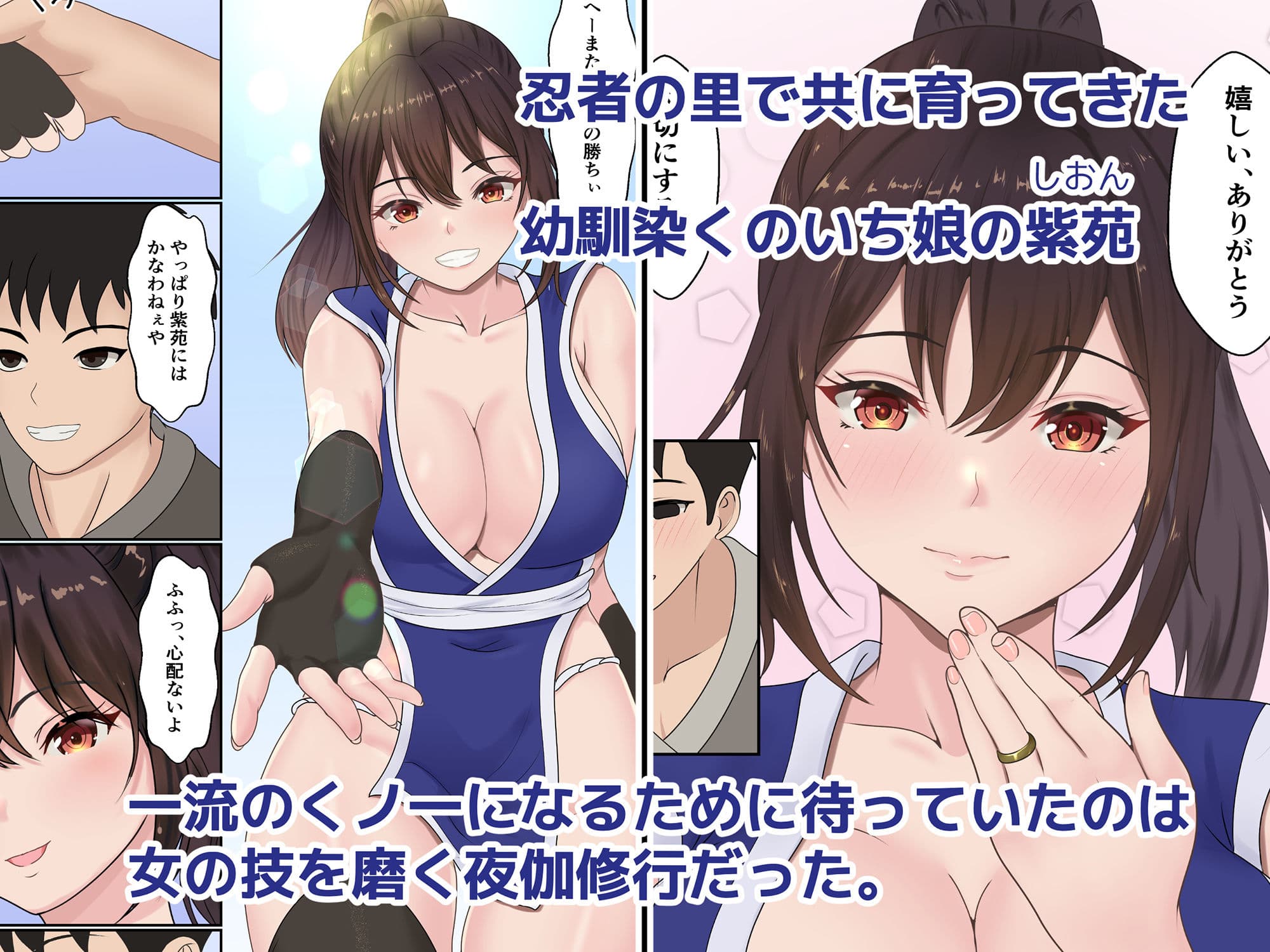 くのいち夜伽修行〜修行相手は僕の兄でした〜 サンプル画像 1