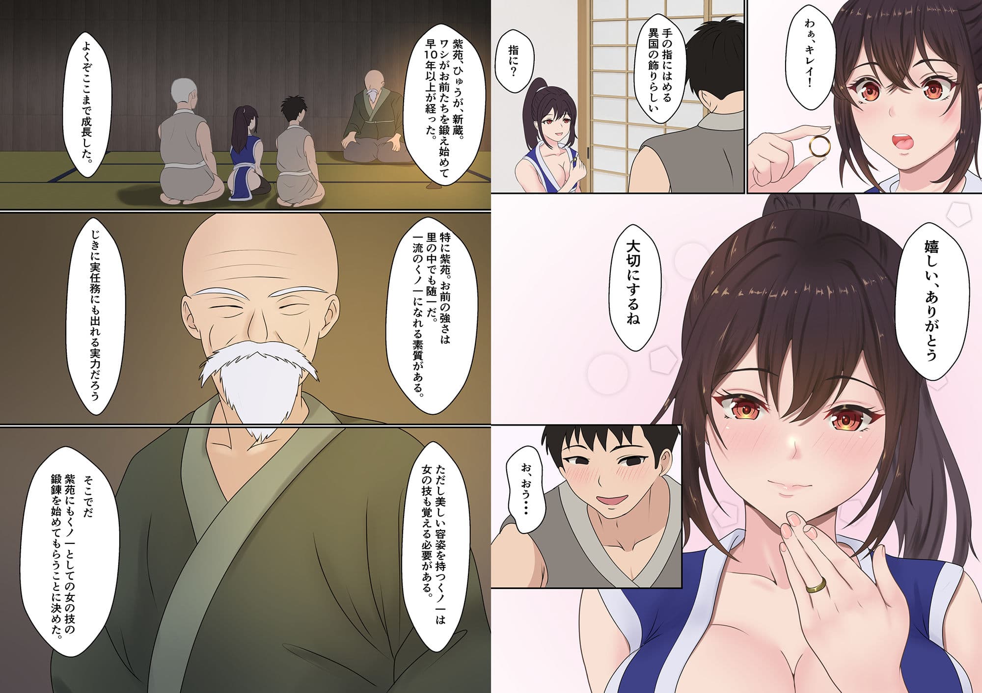 くのいち夜伽修行〜修行相手は僕の兄でした〜 サンプル画像 7