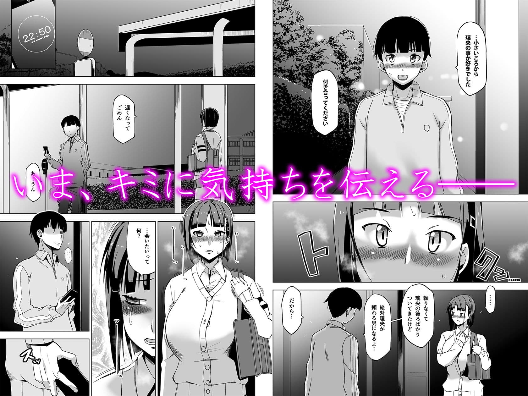 キミはやさしく寝取られる2 サンプル画像 4