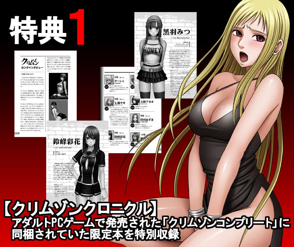 クリムゾン全集 リアル編 サンプル画像 2