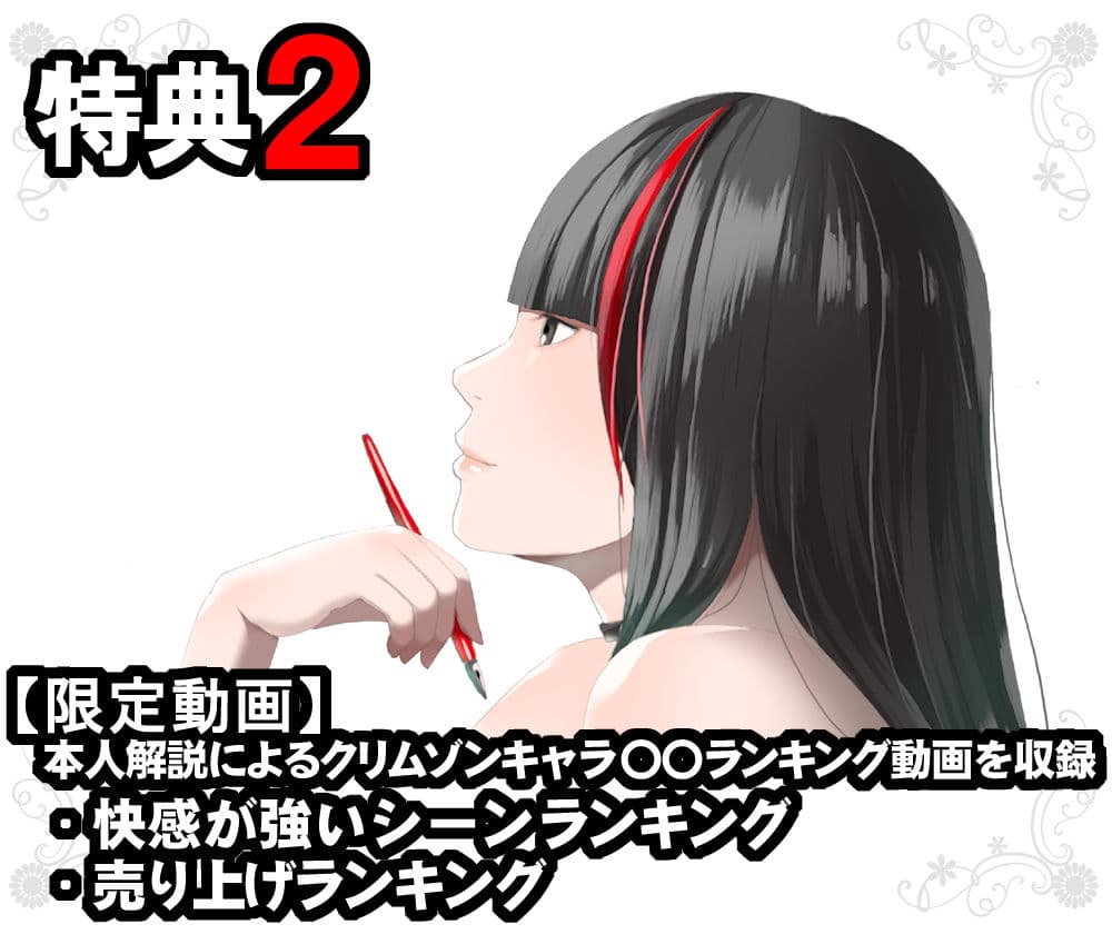 クリムゾン全集 リアル編 サンプル画像 3