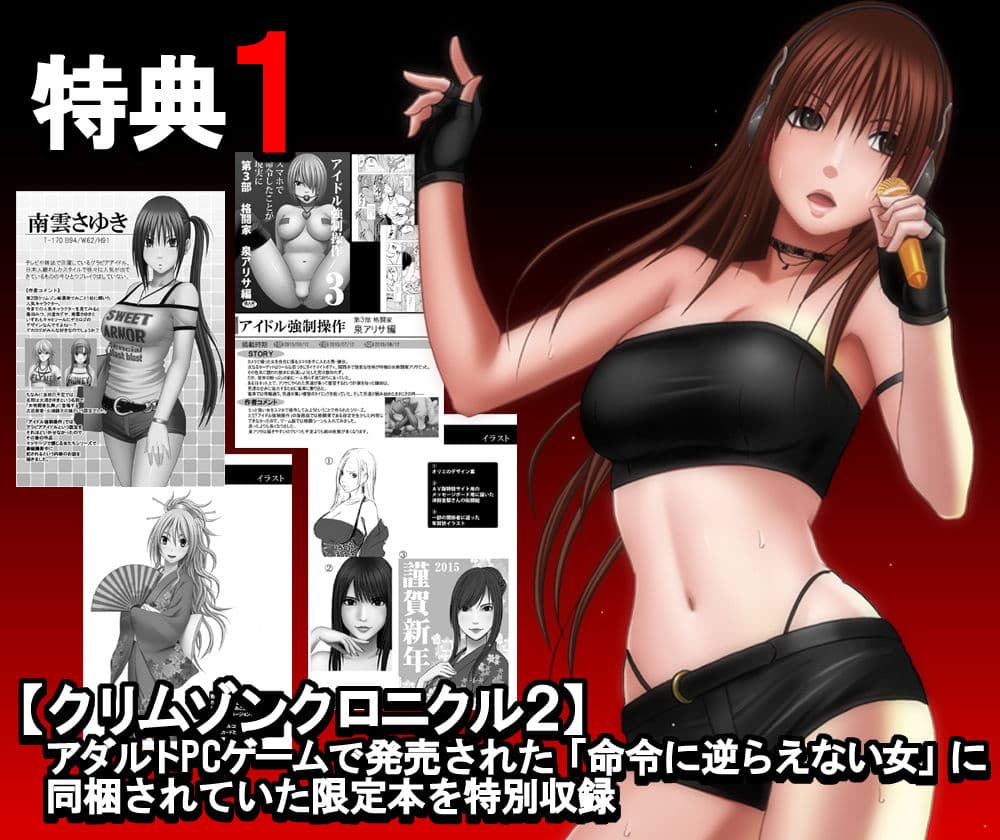 クリムゾン全集 ファンタジー編 サンプル画像 2