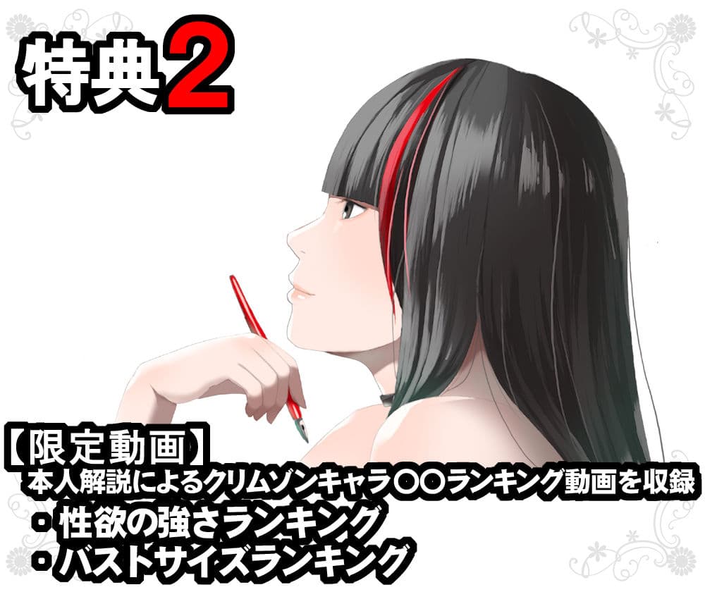 クリムゾン全集 ファンタジー編 サンプル画像 3