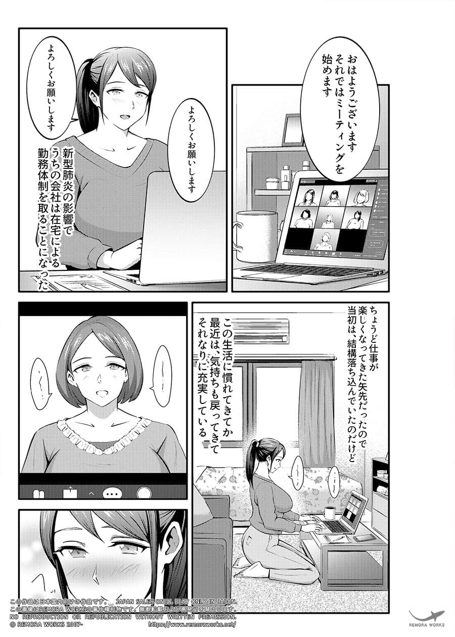 LESFES CO SIDE STORIES リモート・デイズ サンプル画像 2