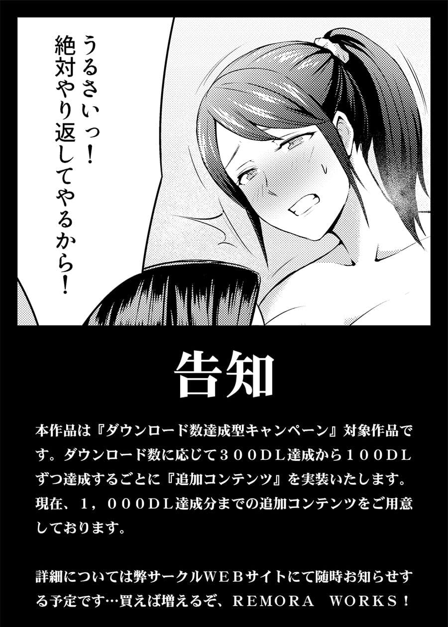 LESFES CO SIDE STORIES リモート・デイズ サンプル画像 10