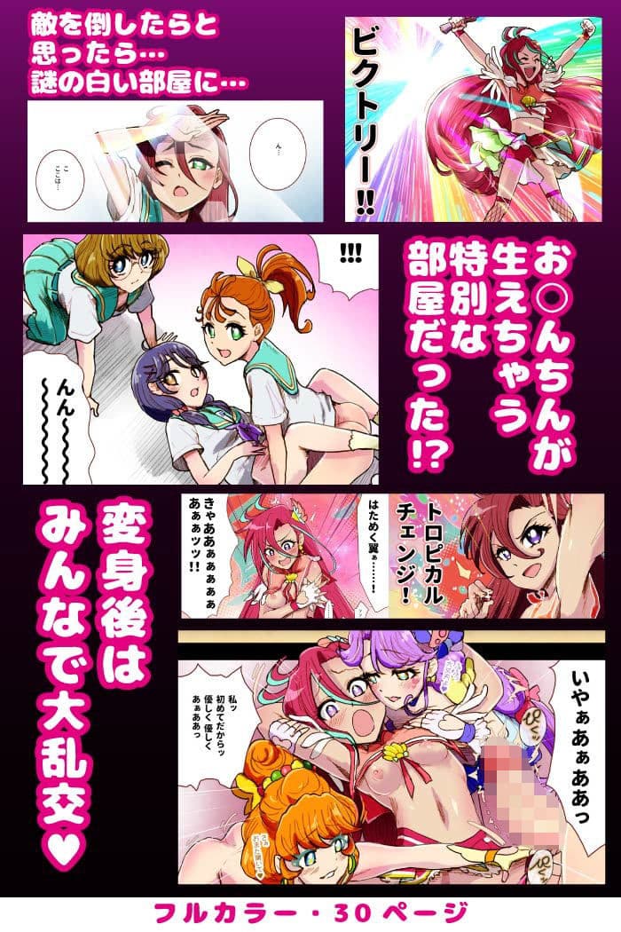 ○リキュアが入れる白い部屋 サンプル画像 1