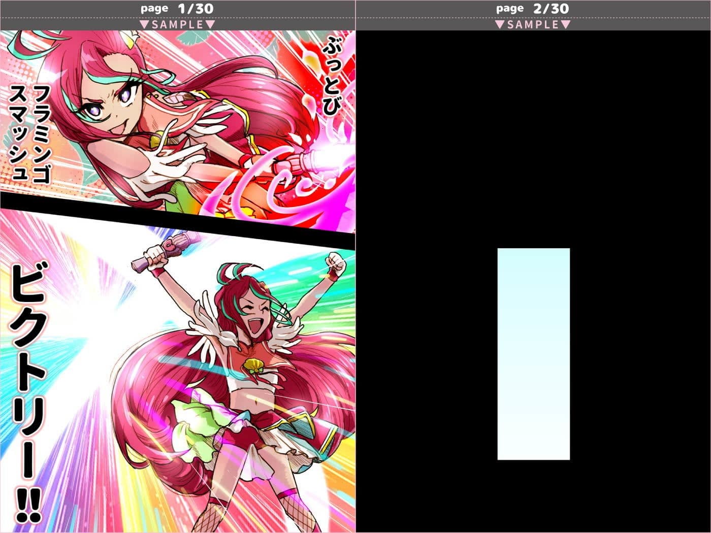 ○リキュアが入れる白い部屋 サンプル画像 2