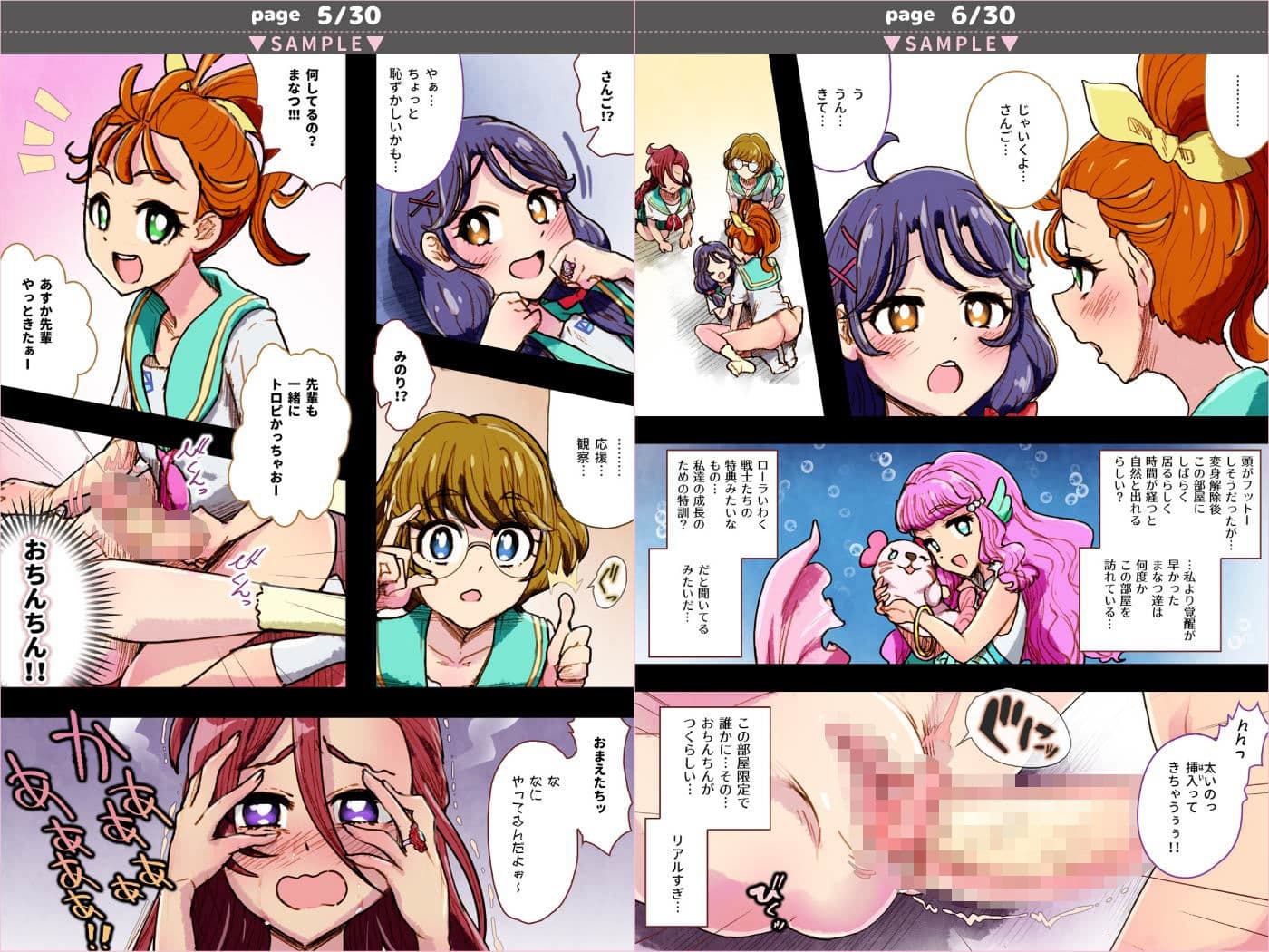 ○リキュアが入れる白い部屋 サンプル画像 4