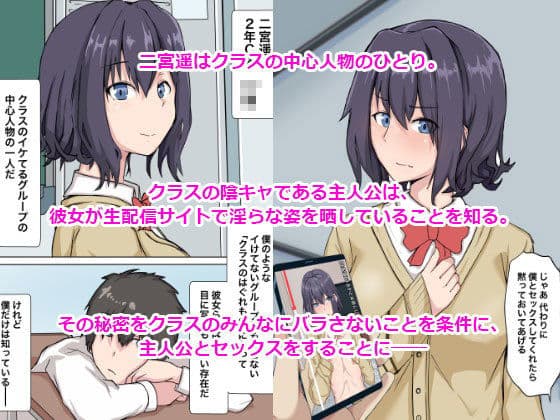 7人の女の子の秘密を握って肉便器にする話 サンプル画像 1