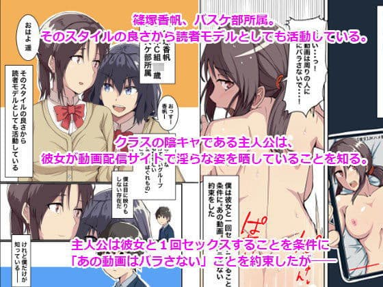 7人の女の子の秘密を握って肉便器にする話 サンプル画像 2