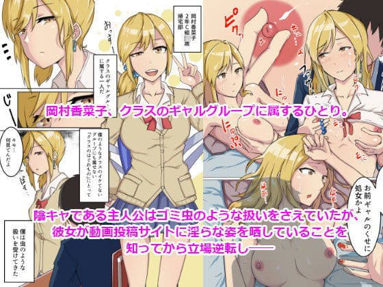 7人の女の子の秘密を握って肉便器にする話 サンプル画像 3