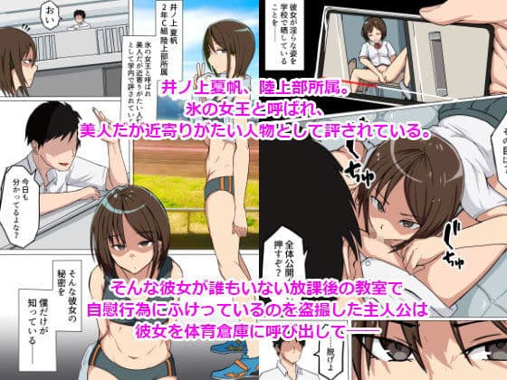 7人の女の子の秘密を握って肉便器にする話 サンプル画像 4