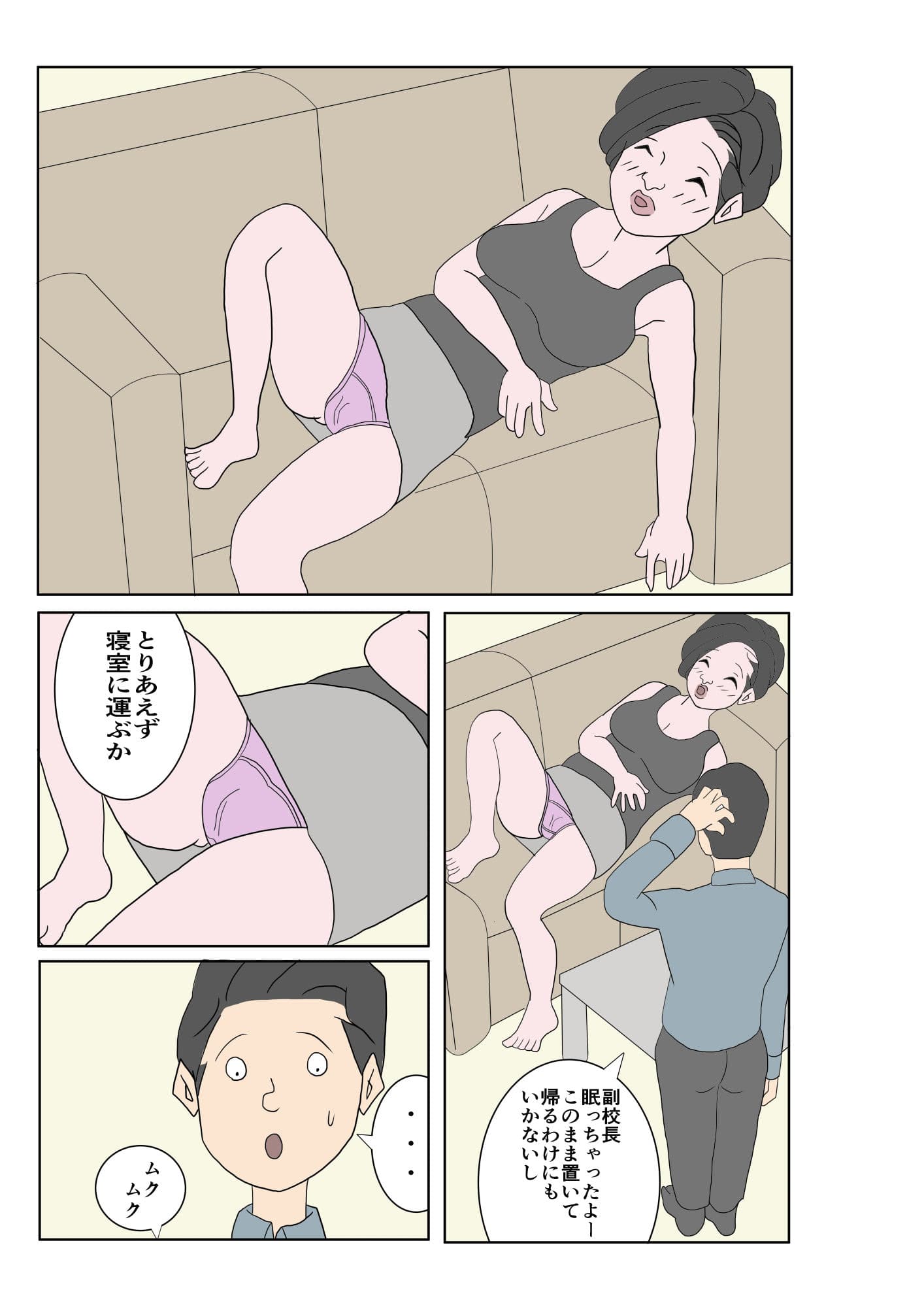 エロいもん 5 サンプル画像 5