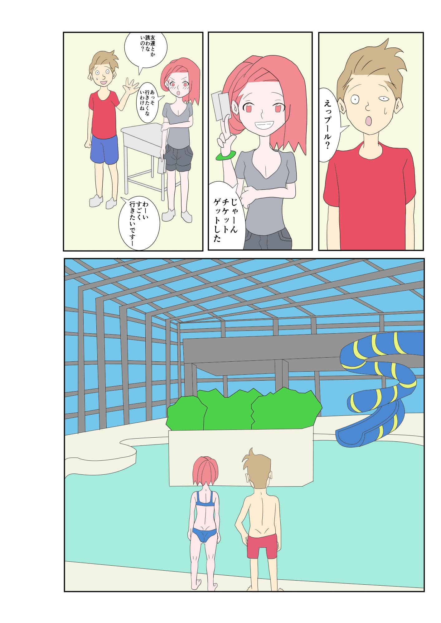 エロいもん 5 サンプル画像 8