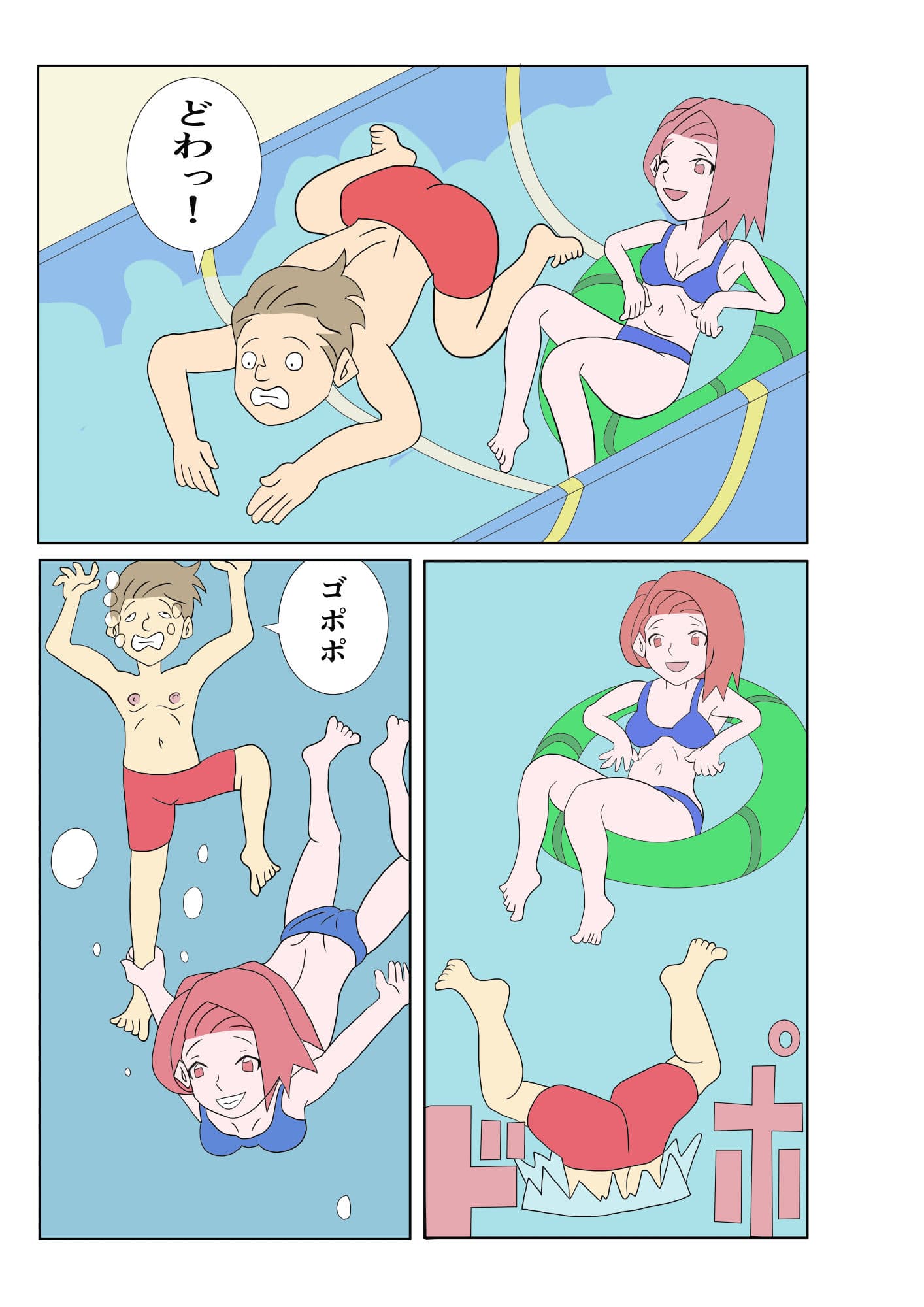 エロいもん 5 サンプル画像 9