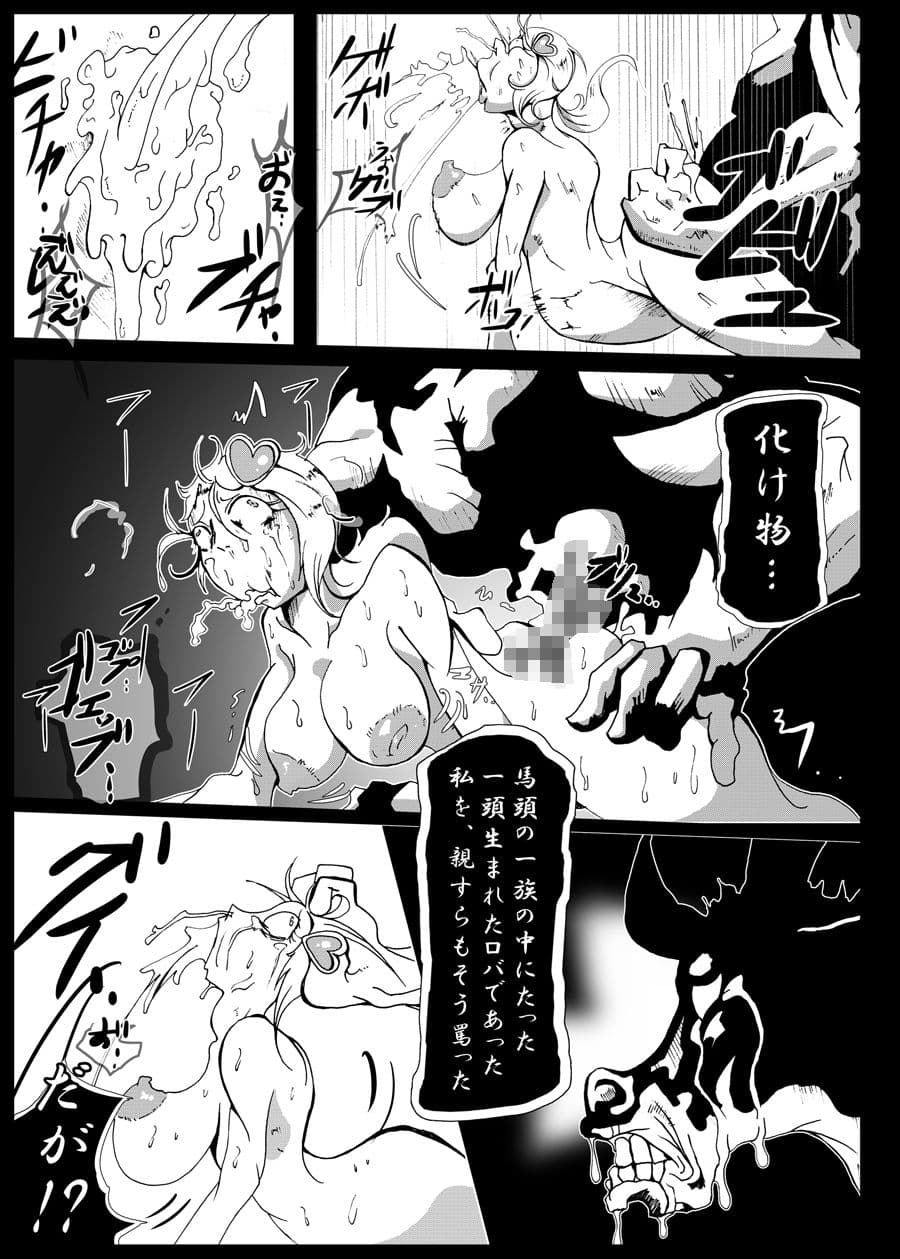 今日からロバ サンプル画像 7