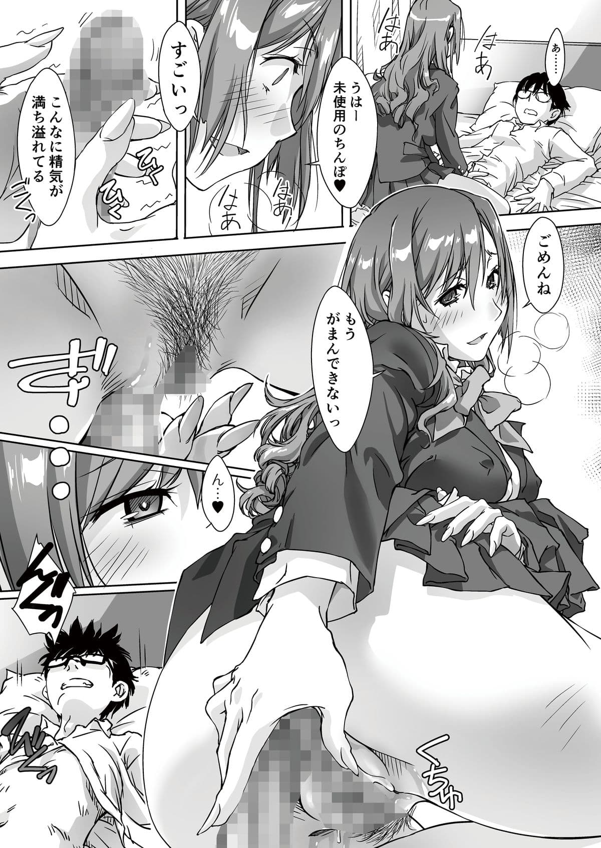 最後のサキュバス 見つけた★-わたしの精液TANK- サンプル画像 4