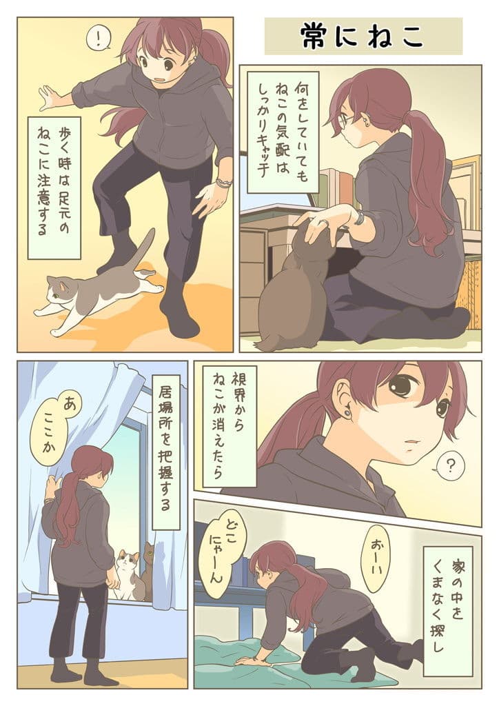 まいにちねこまみれ サンプル画像 5