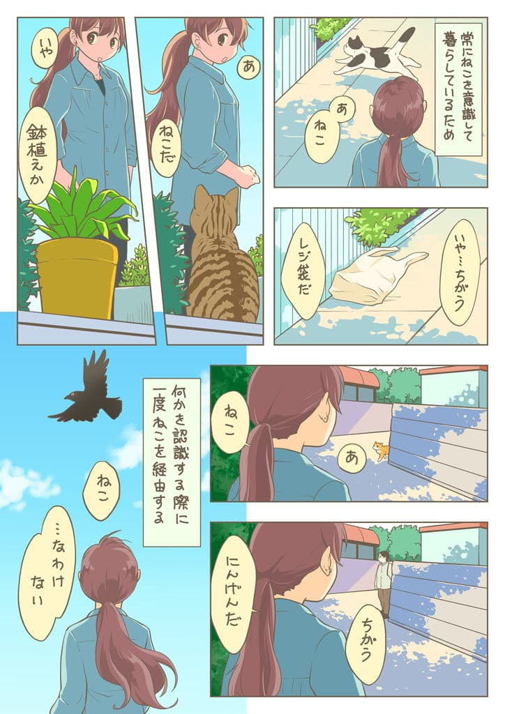 まいにちねこまみれ サンプル画像 6