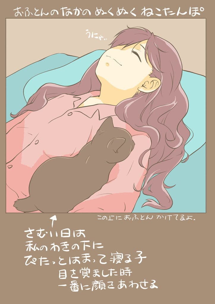 まいにちねこまみれ サンプル画像 7