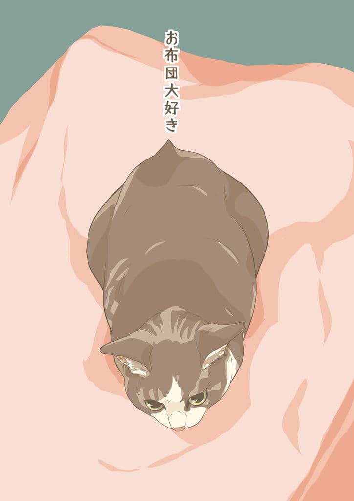 まいにちねこまみれ サンプル画像 8