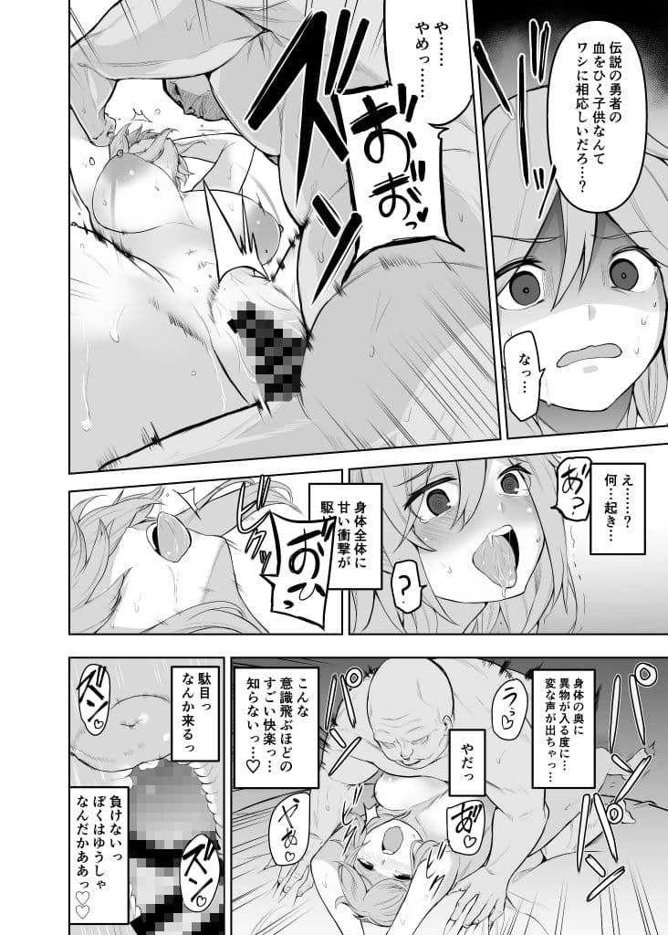 TSF孕ませ合同誌 サンプル画像 2