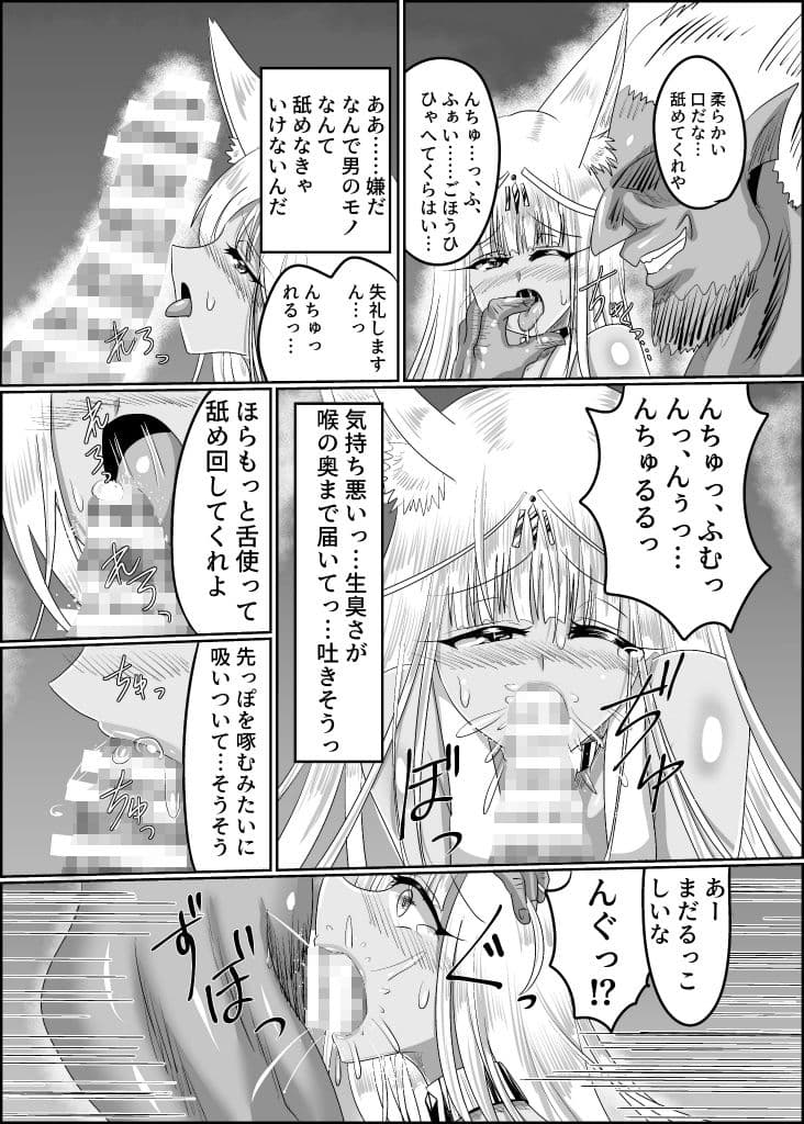 TSF孕ませ合同誌 サンプル画像 3