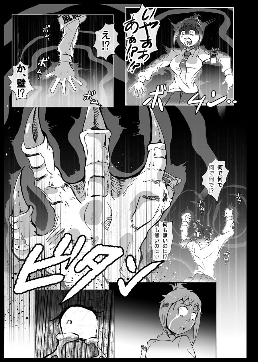 異世界転移しました。ソノ後、人ヲ食イマシタ。 サンプル画像 5