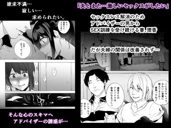 夫公認セックスアドバイザーにハマった結果・中編 サンプル画像 1
