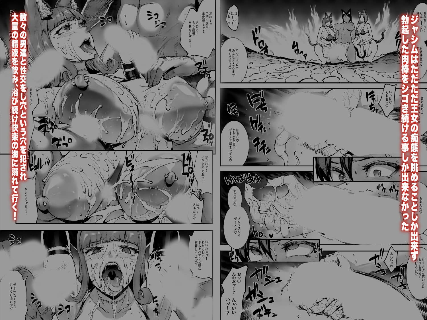 ふたなり剣舞士ジャシム2 サンプル画像 4