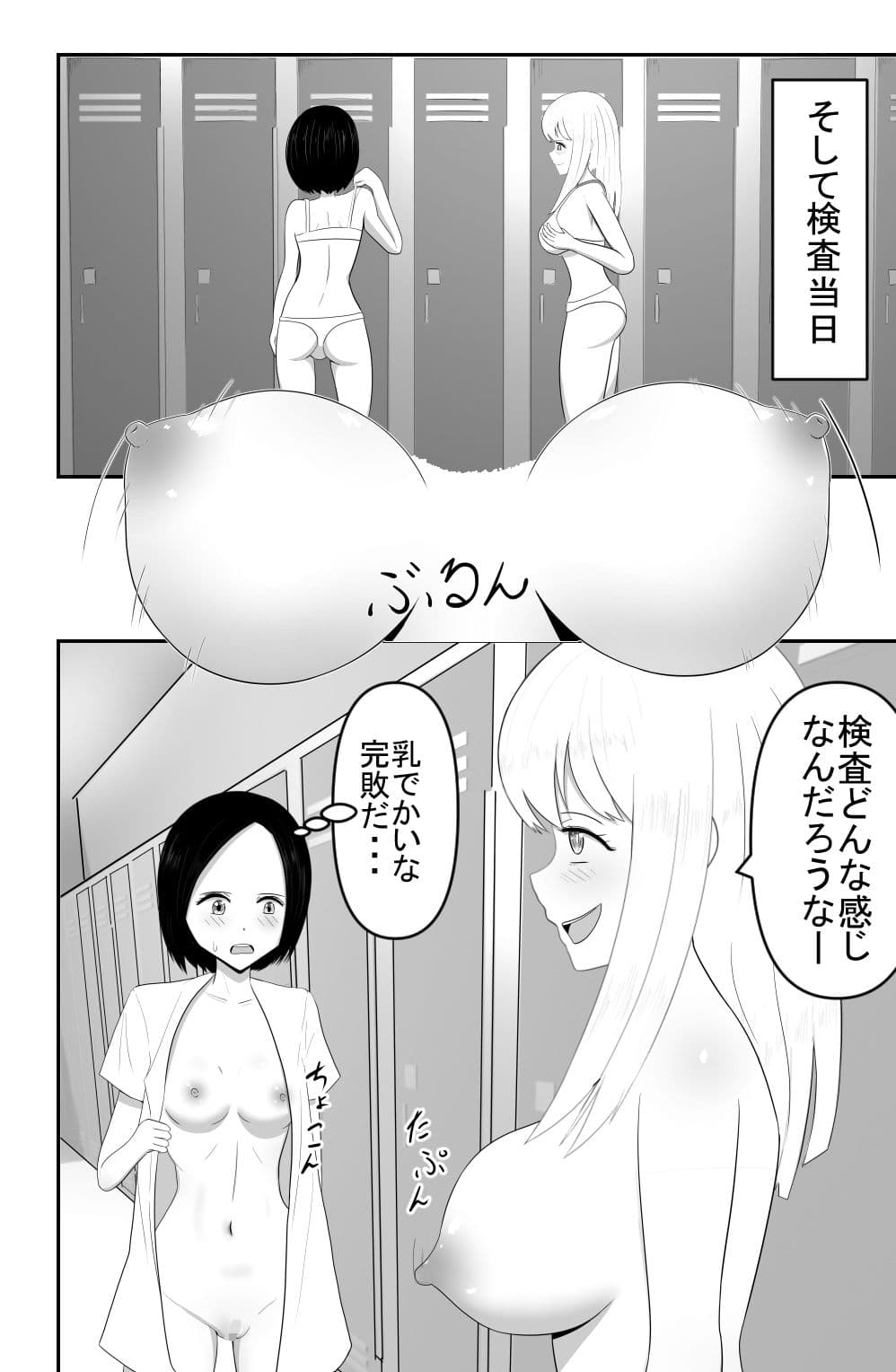 最新人間ドック行ってみたら、全身ローションまみれの中機械触手でいじくりまわされ連続絶頂してしまう! サンプル画像 2