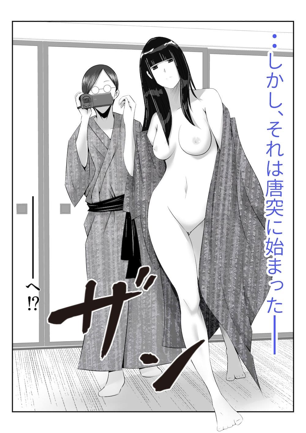 旦那との旅先で、大学の同人AVサークルの乱交撮影に巻き込まれて、学生や居合わせた宿泊客のおじさん達にヤられちゃった話 サンプル画像 3