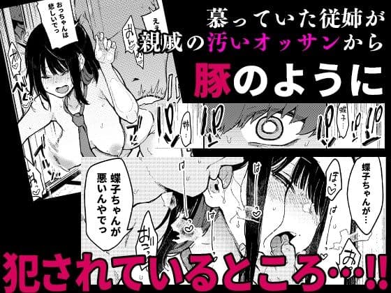 蝶子IV-親戚のオッサンのオナホになった色狂いの従姉に色仕掛けされ彼女を裏切り膣コキ大敗北する- サンプル画像 2