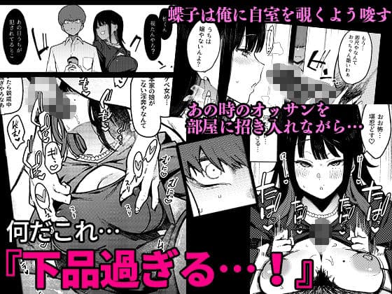 蝶子IV-親戚のオッサンのオナホになった色狂いの従姉に色仕掛けされ彼女を裏切り膣コキ大敗北する- サンプル画像 4