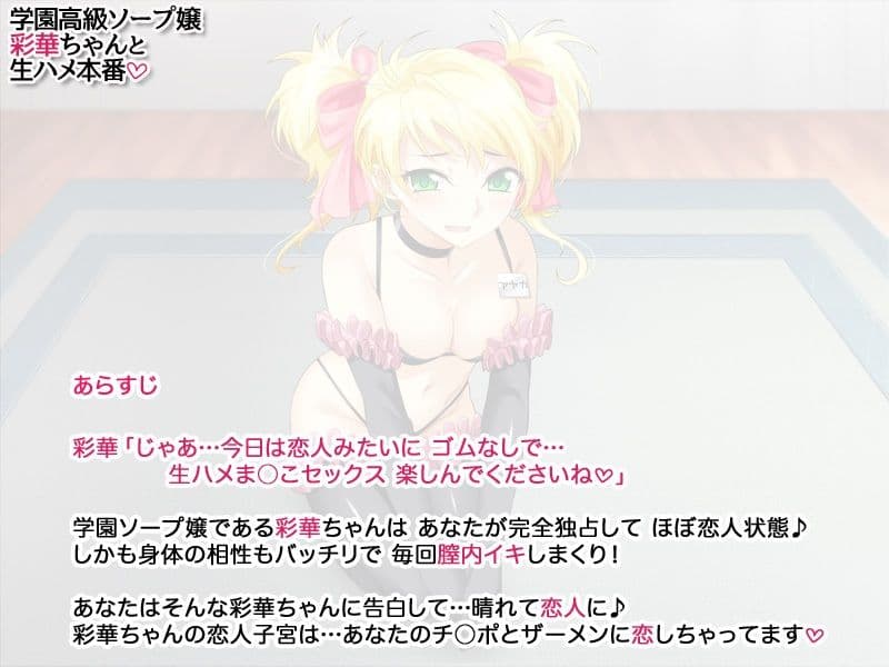 学園高級ソープ嬢 彩華ちゃんと生ハメ本番 サンプル画像 3