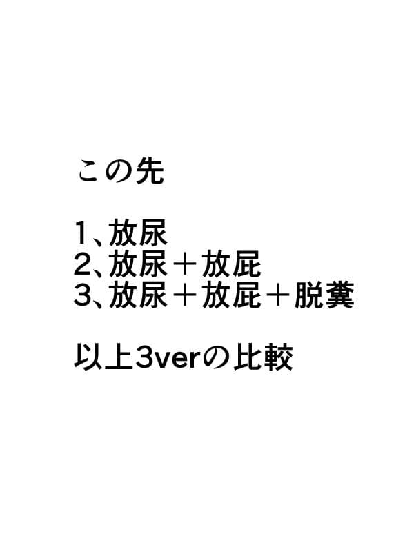 大失禁魔法戦士リリースメニー後編 サンプル画像 4