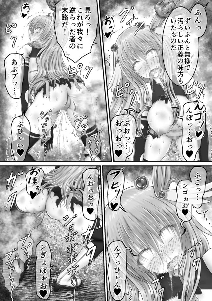 大失禁魔法戦士リリースメニー後編 サンプル画像 6