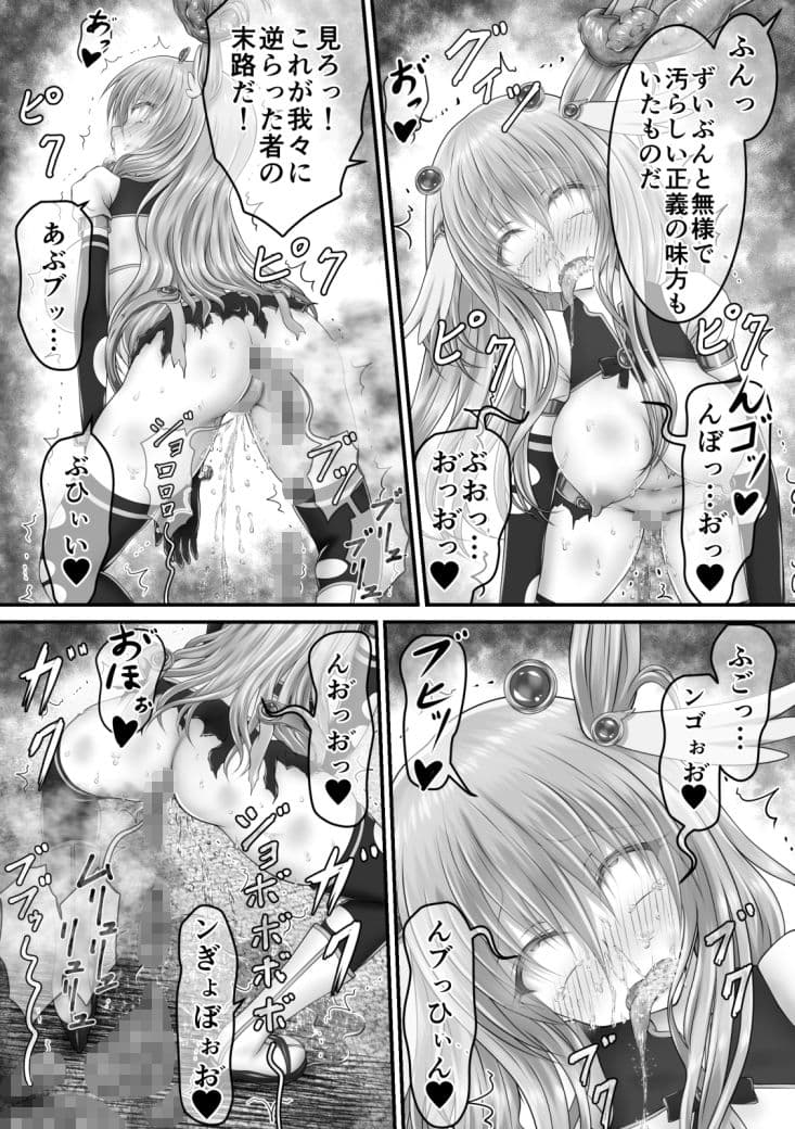 大失禁魔法戦士リリースメニー後編 サンプル画像 7