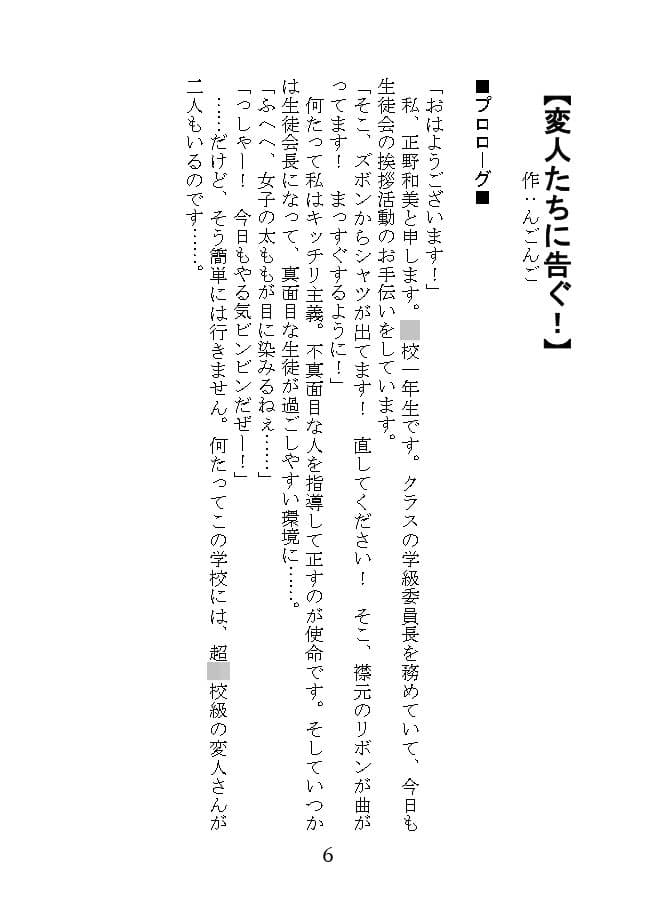 世にも奇妙なTS物語II サンプル画像 3