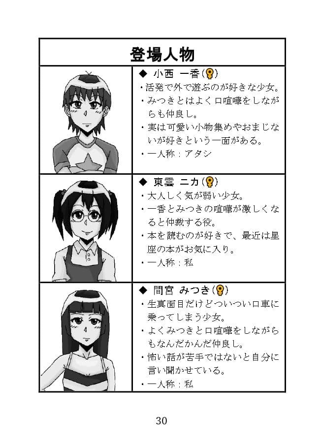 世にも奇妙なTS物語II サンプル画像 6