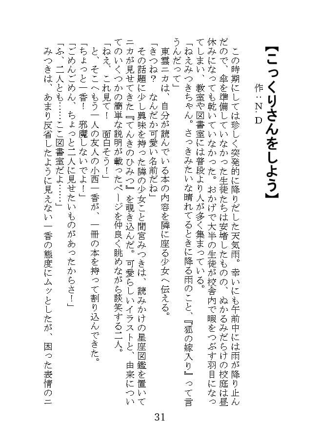 世にも奇妙なTS物語II サンプル画像 7