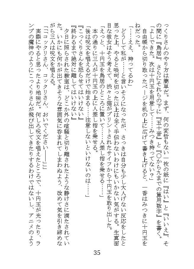 世にも奇妙なTS物語II サンプル画像 8