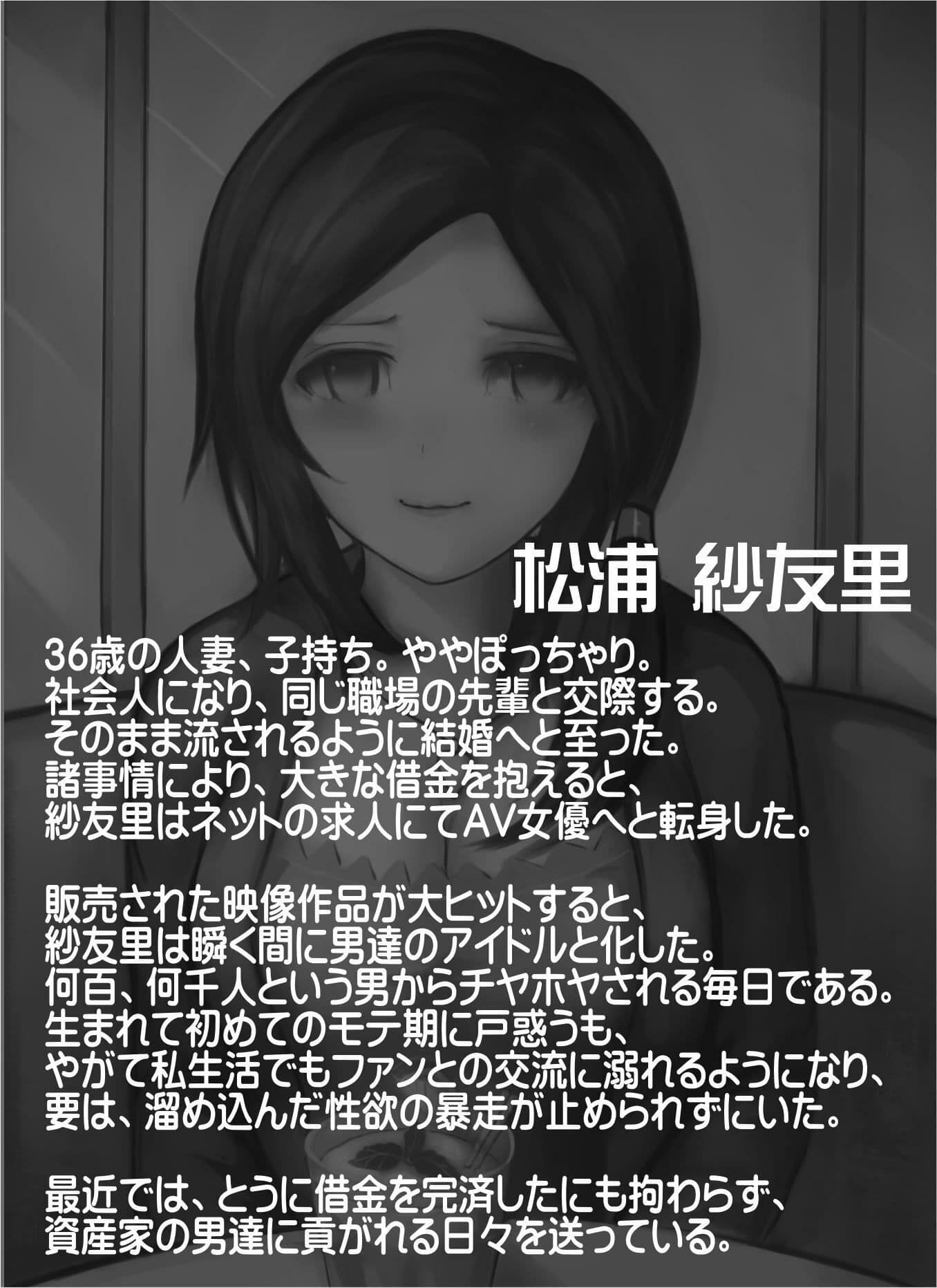 人妻AVデビュー2 サンプル画像 1