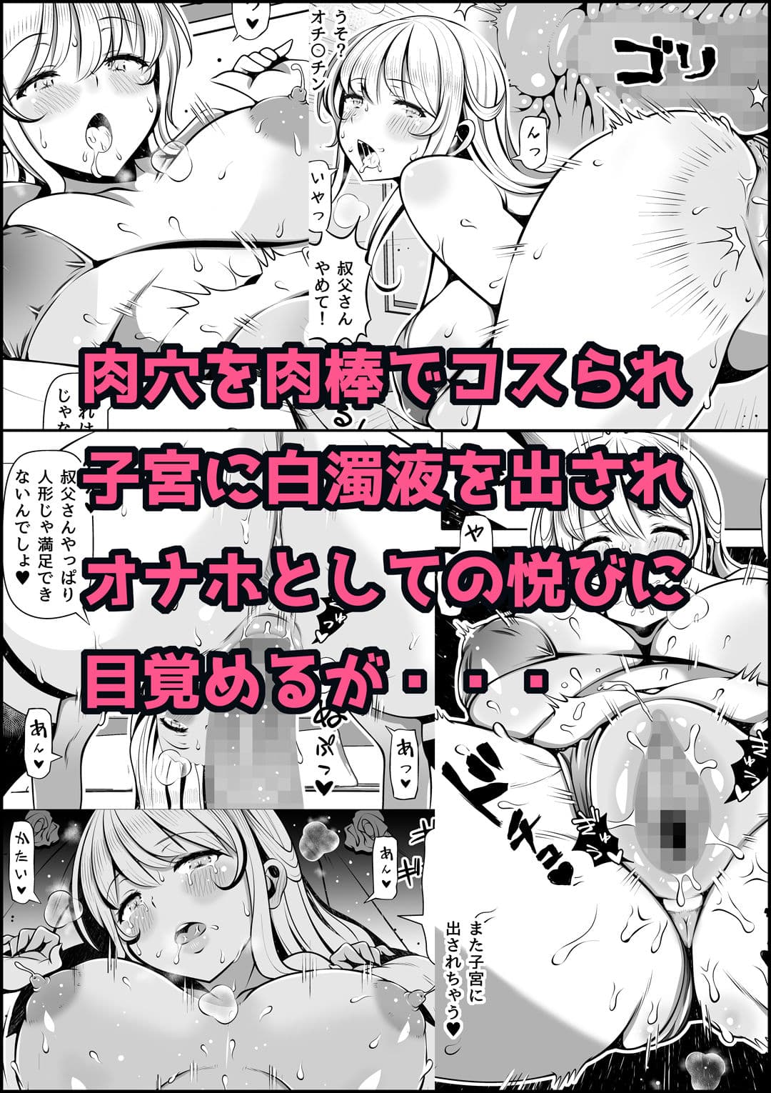 姪罪〜オナホを捨ててから叔父の様子がおかしい〜 サンプル画像 3
