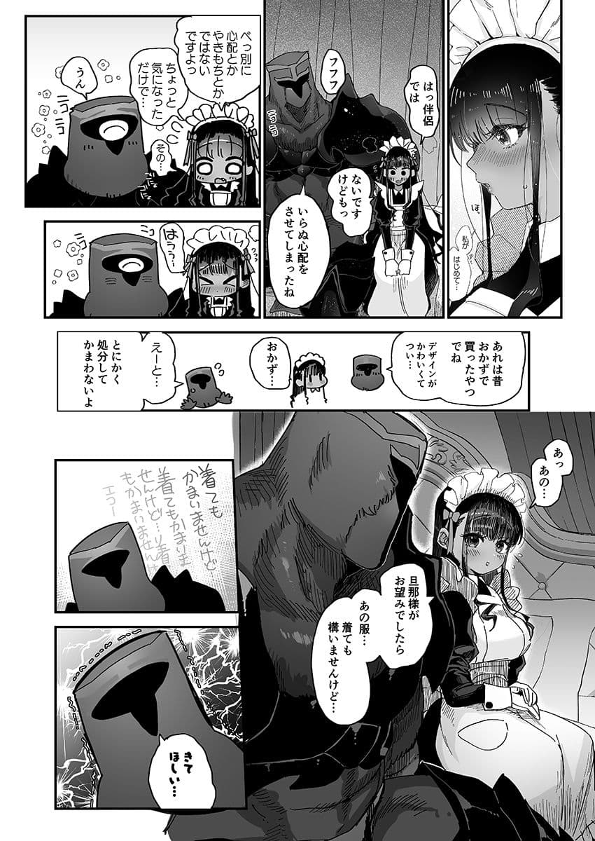 らぶまーきんぐ サンプル画像 1