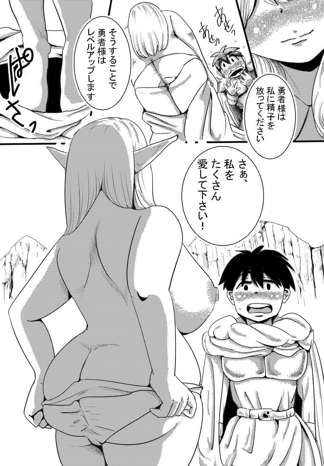 巨乳エルフとエッチしたらレベルアップが止まらない件 サンプル画像 1