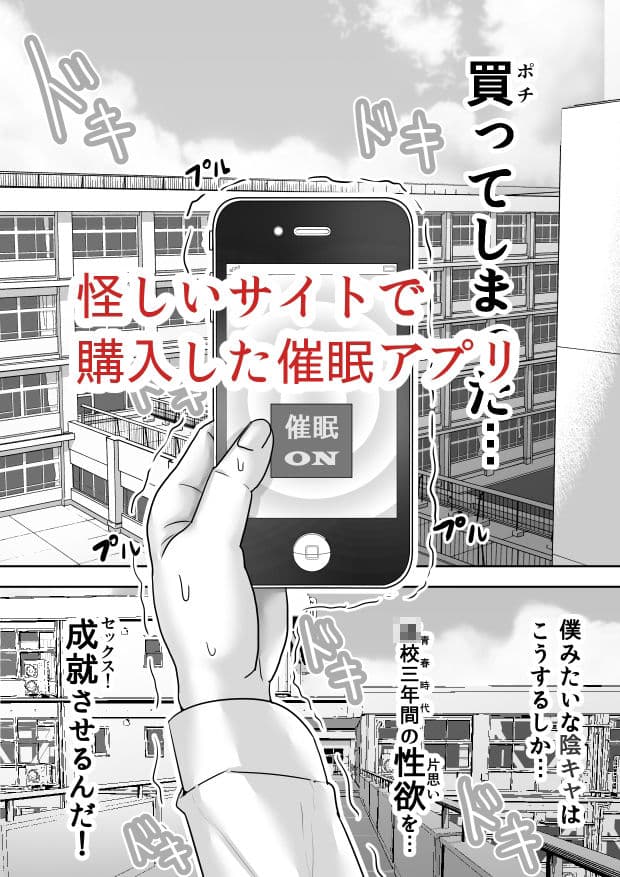 催●アプリにかかったふりで陰キャのボクとセックスしてくれる優しいえっちギャル サンプル画像 1