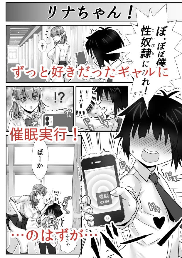 催●アプリにかかったふりで陰キャのボクとセックスしてくれる優しいえっちギャル サンプル画像 2